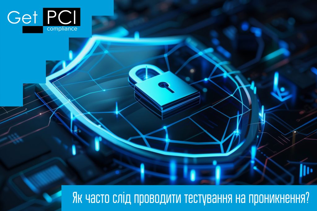 Як часто слід проводити тестування на проникнення Як часто слід проводити тестування на проникнення?